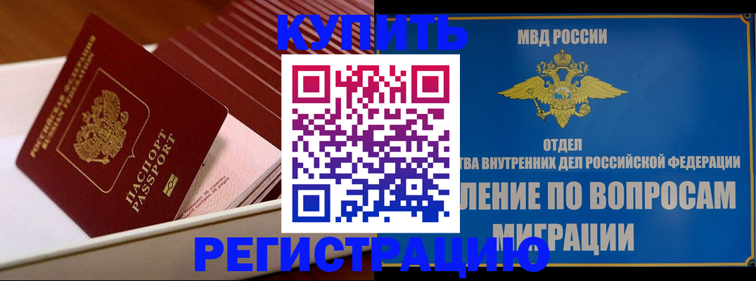 временная регистрация в Усть-Куте