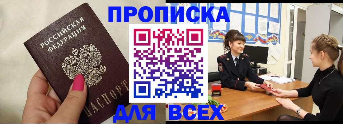 прописка иностранных граждан в Усть-Куте