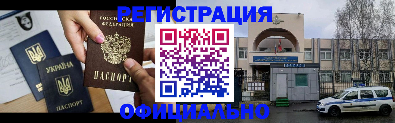 временная регистрация адрес в Усть-Куте